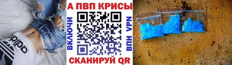 Купить закладки  Тавда  A PVP кристаллы 