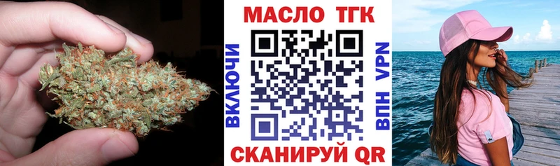 Купить  Тавда  ТГК концентрат 